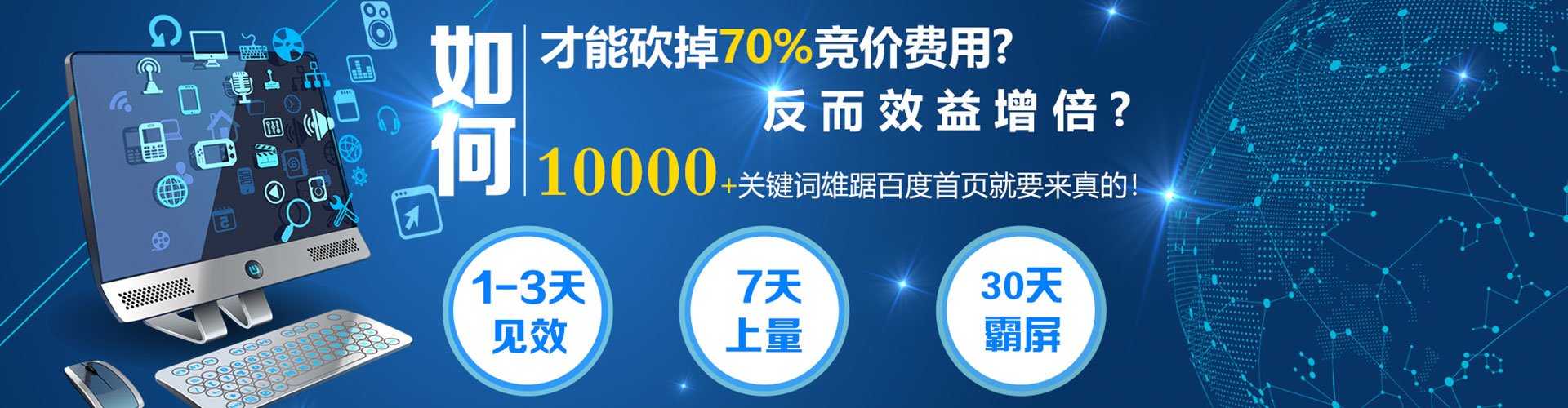 闽侯如何百度推广