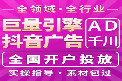 信息流广告代运营公司：如何打造高效广告策略